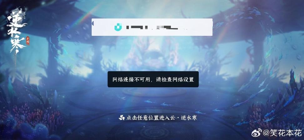 LOL连服务器失败，网络咋回事？-图3