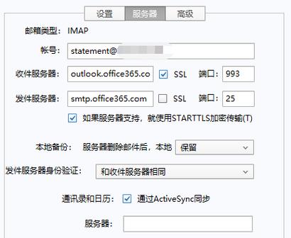 Foxmail服务器不可用怎么办？-图2