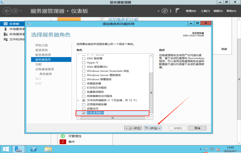 Win 2008代理服务器怎么配置？-图1