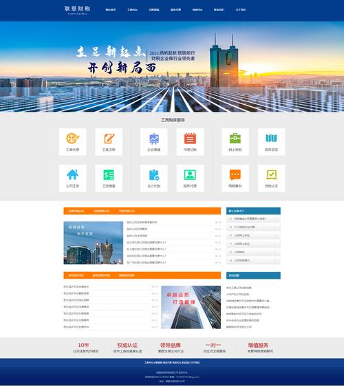 企业网站免费模板下载安全吗？-图2