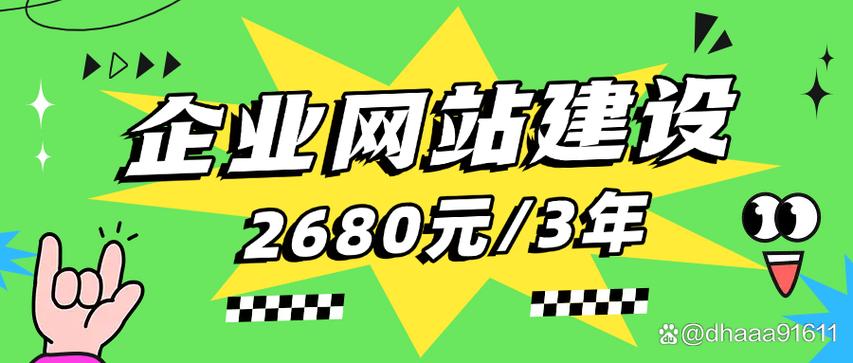 北京东城网站建设公司哪家好？-图1