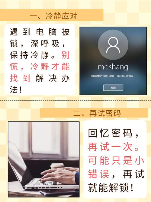 电脑密码打不开怎么办？-图2