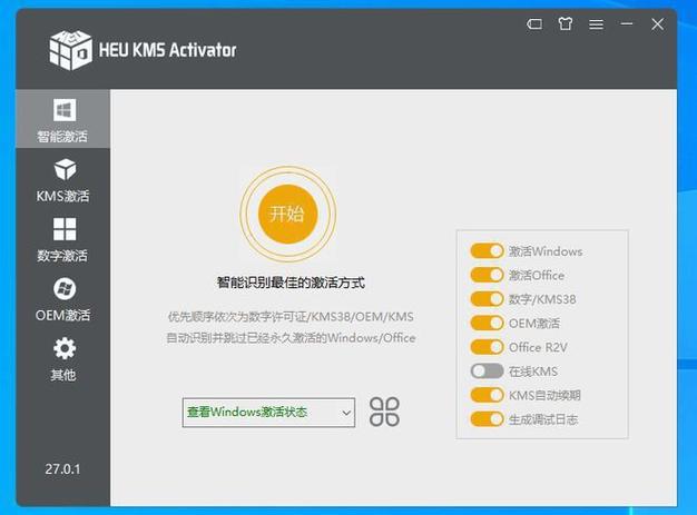 Win8.1 KMS服务器如何搭建激活？-图3
