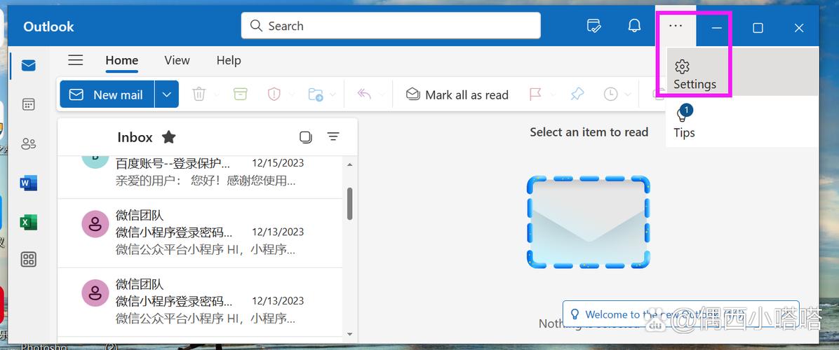 Outlook代理服务器怎么设置？-图1