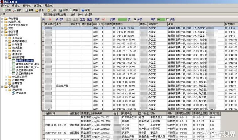勤哲Excel服务器2008有何核心优势？-图2