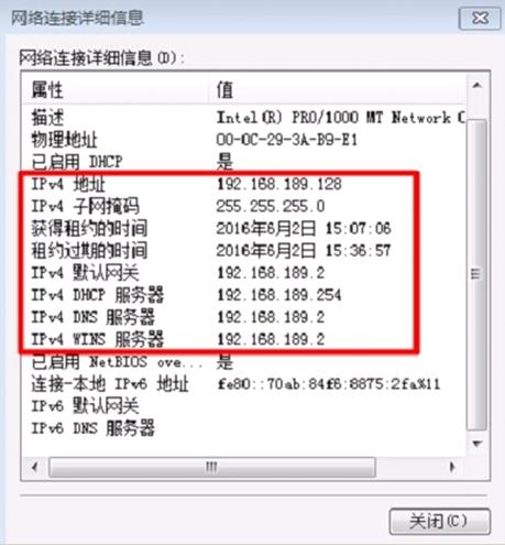 Java如何准确获取服务器IP地址？-图3