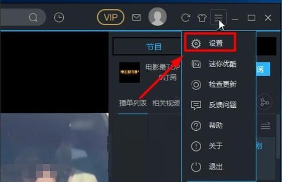 优酷视频怎么下载到电脑？-图1