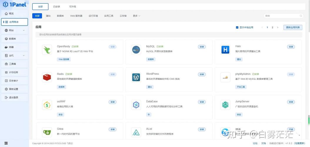 Linux服务器管理面板怎么选？-图2