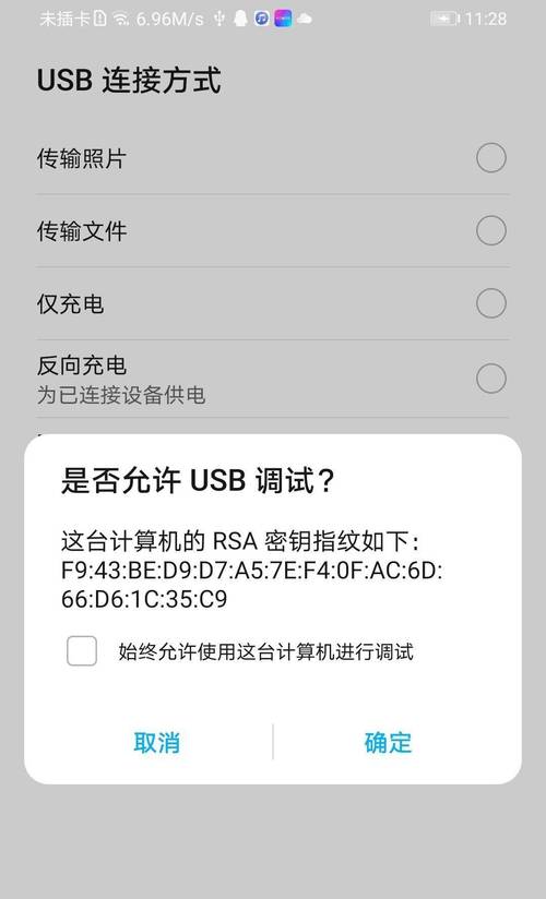 手机网络怎么共享给电脑？-图3