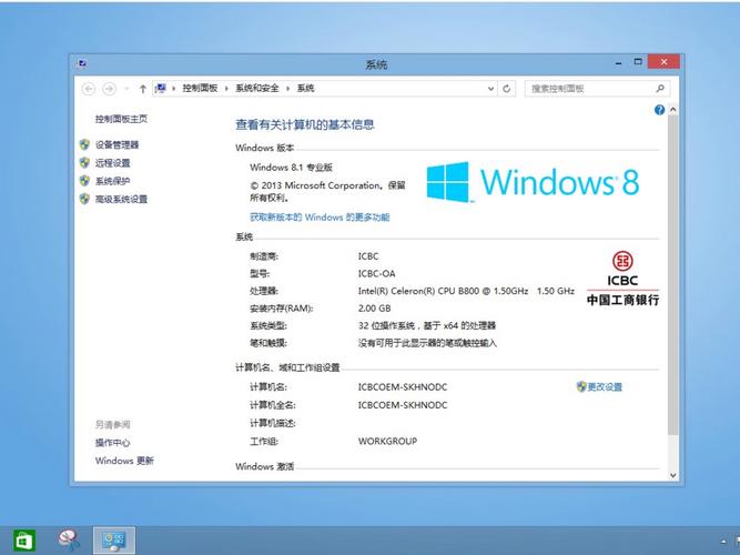 台式电脑如何装Win7系统？-图3