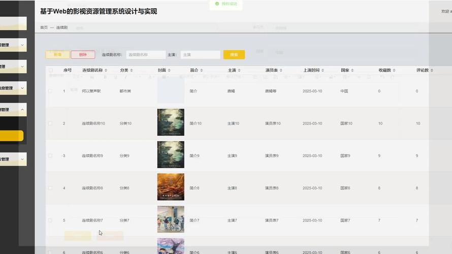 动易视频网站管理系统有哪些核心功能？-图2
