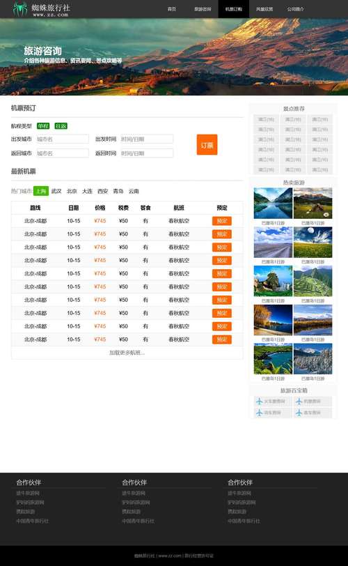 西宁做网站哪家公司好-图2