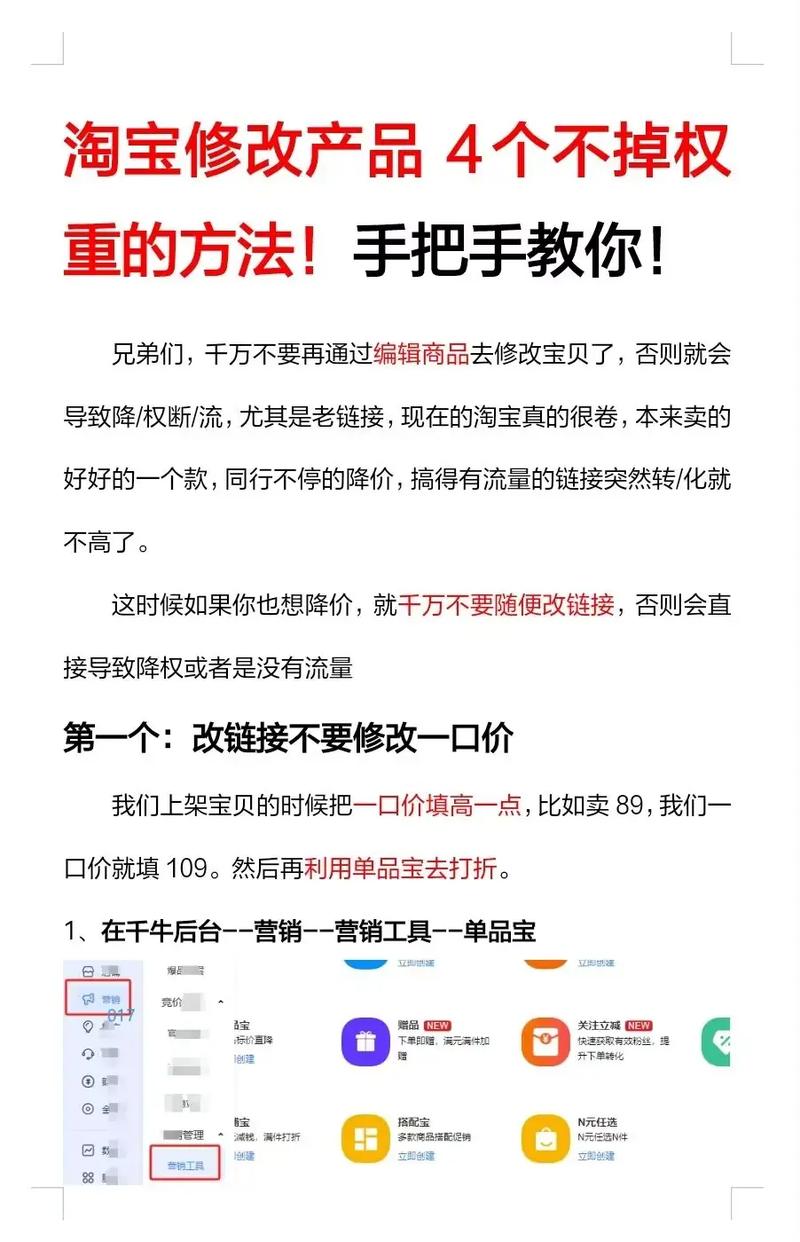 网站关键词可以修改吗-图3