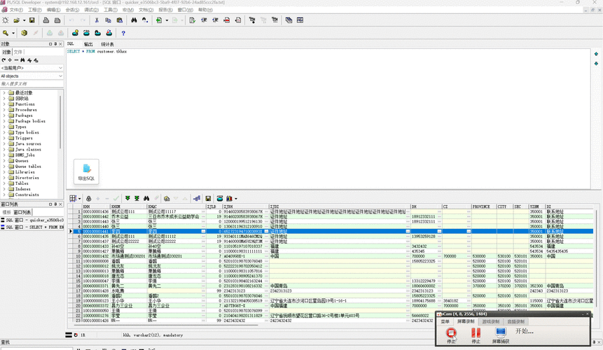 oracle服务器 数据导出-图1