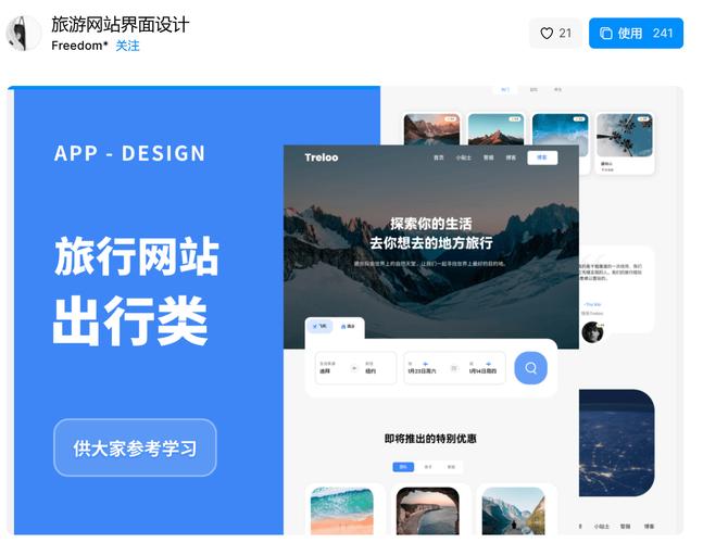 页面设计为何如此重要？-图1