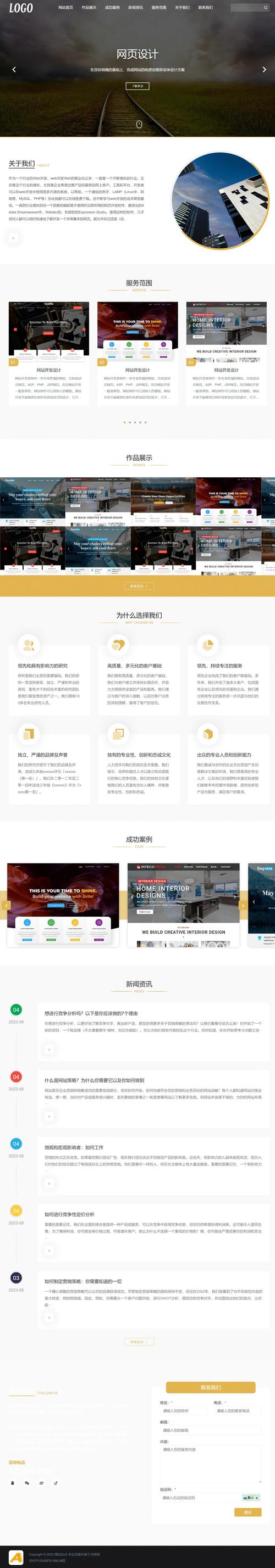 企业网站源码带手机版-图2