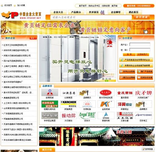 企业门户综合信息网站-图2