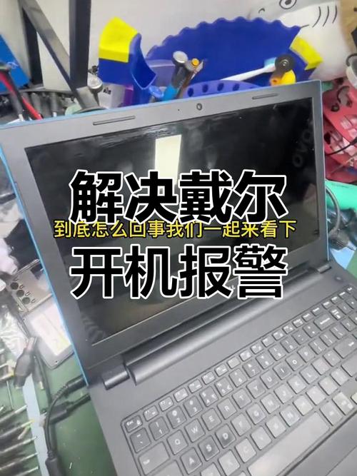 电脑开机一直滴滴响怎么办？-图1