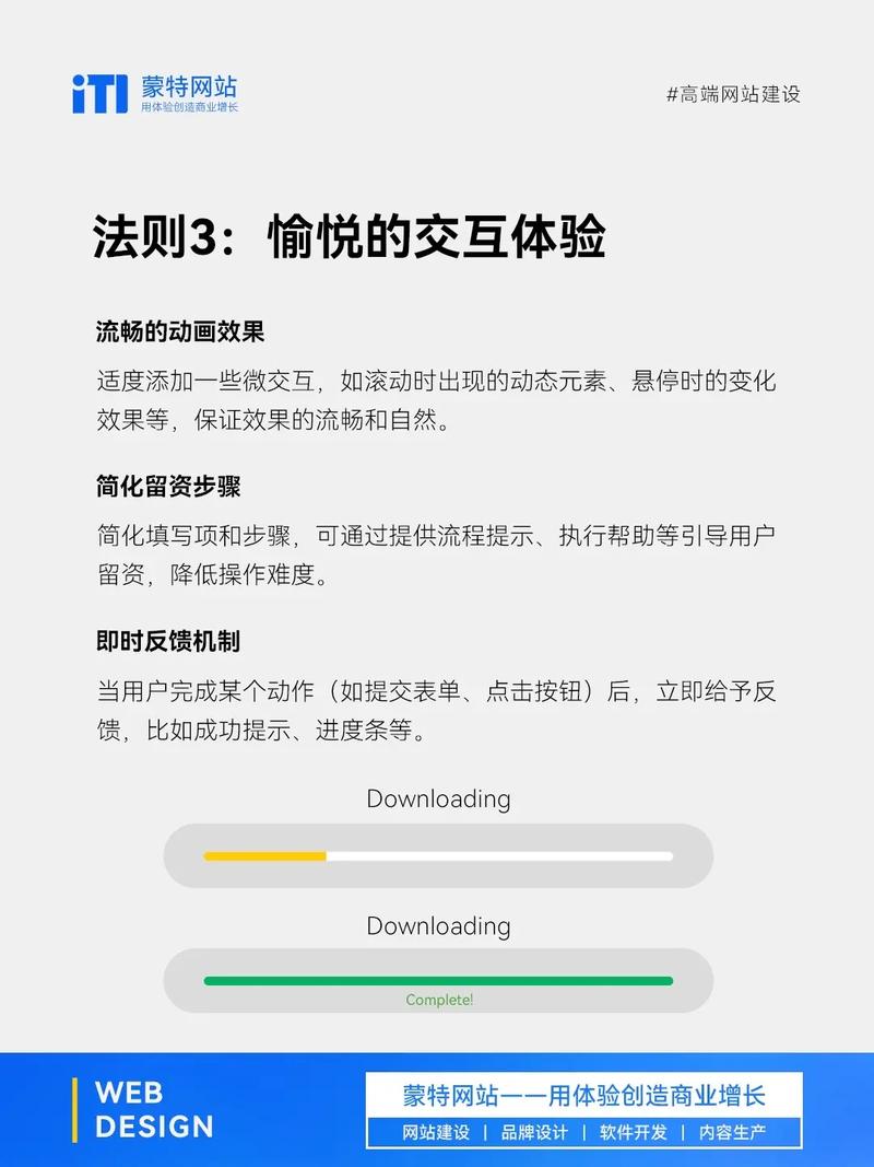 营销型企业网站的功能-图1