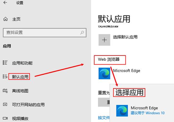电脑默认浏览器怎么改？-图2