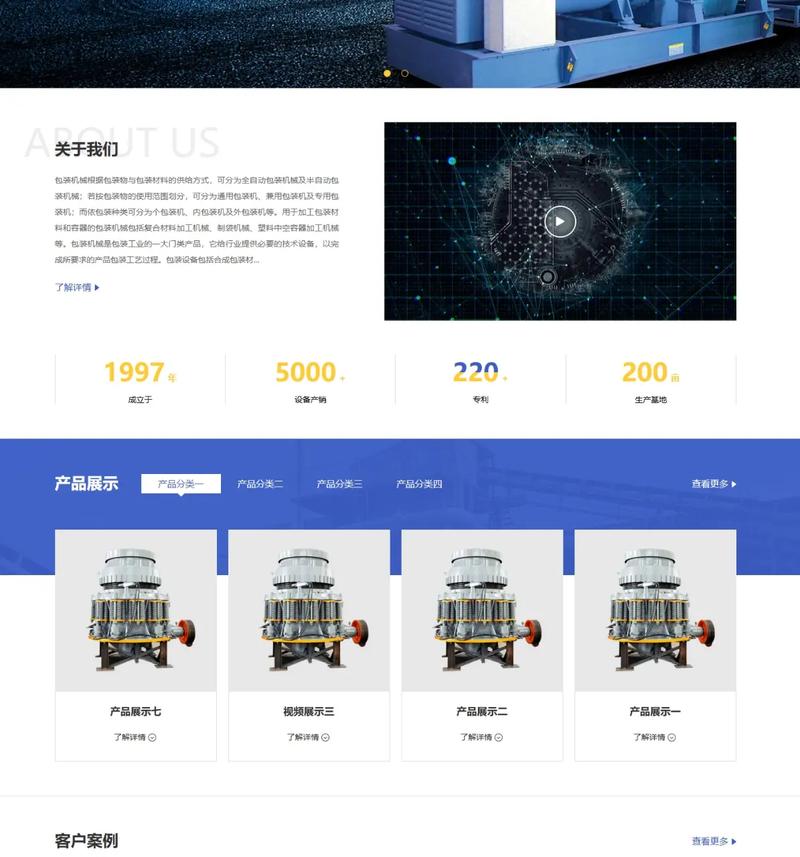 郑州益拓机械外贸网站效果如何？-图1