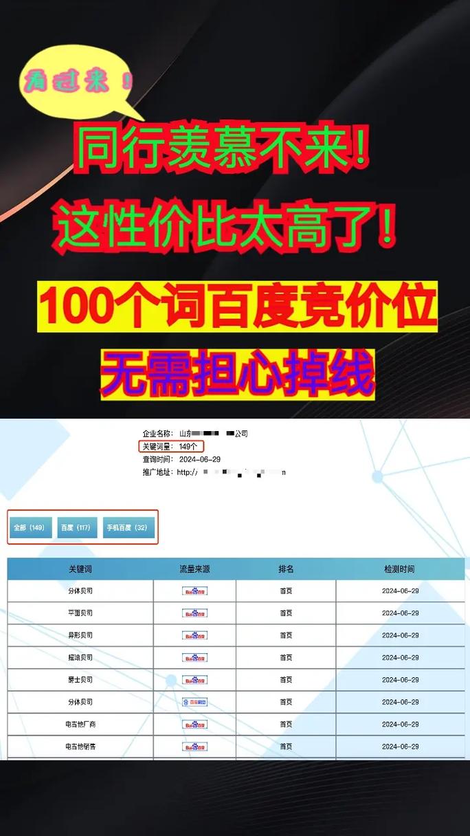 阳江网站排名优化费用-图1