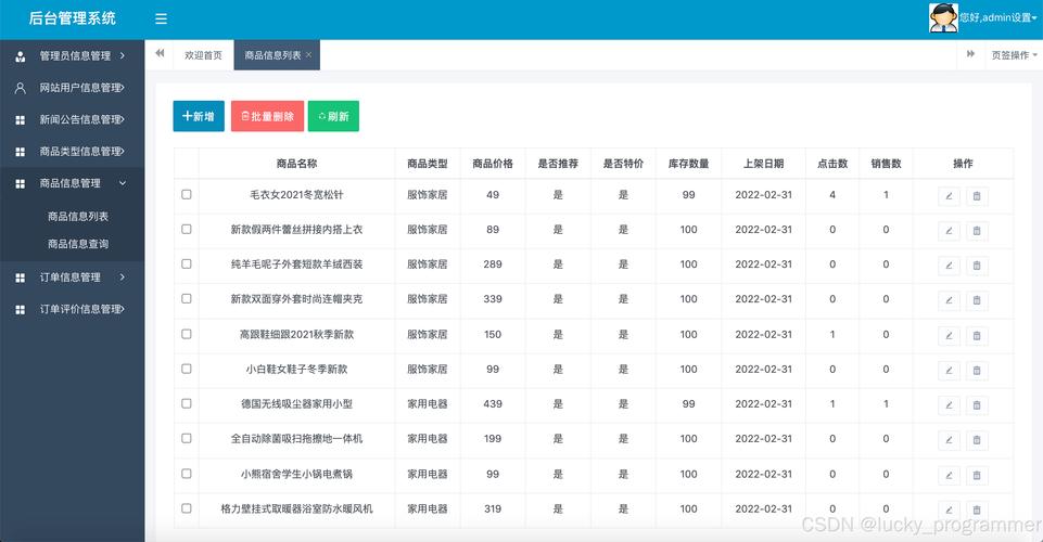网站后台用什么浏览器好？-图1