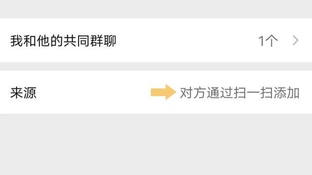 网站点击添加微信好友，怎么操作才安全？-图1
