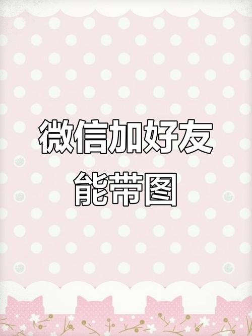 网站点击添加微信好友，怎么操作才安全？-图2