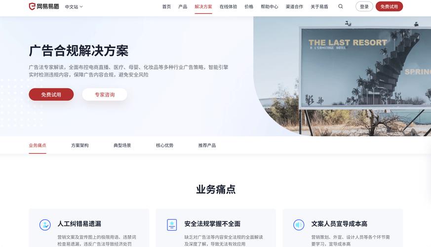 电脑广告拦截软件哪个好-图2