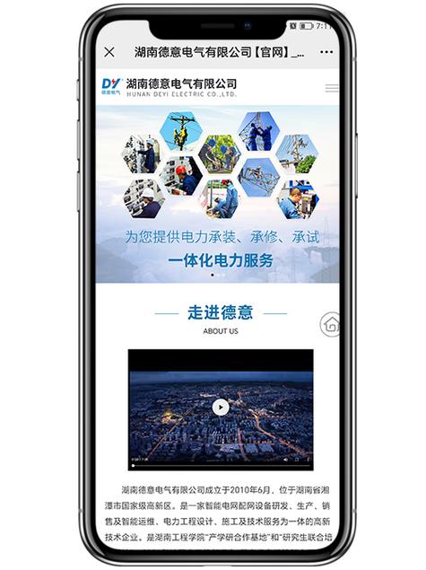 湖南手机网站建设公司哪家好？-图2