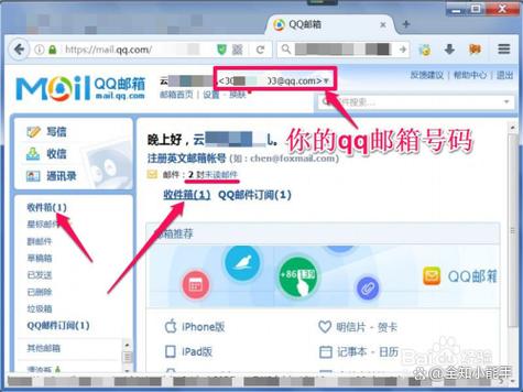 电脑如何关联QQ号？-图2