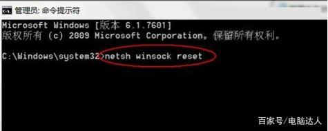 DNS服务器未响应，WIN7如何解决？-图3