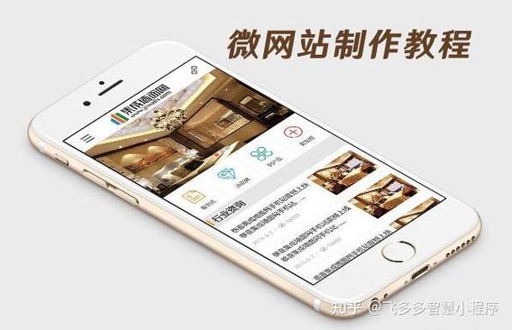 微信公众号如何快速搭建微网站？-图1