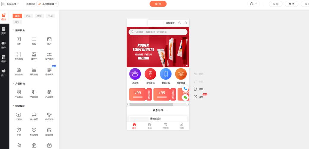 微信公众号如何快速搭建微网站？-图2