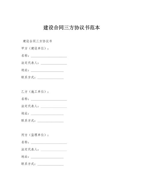 企业网站建设合同范本有哪些关键条款？-图2