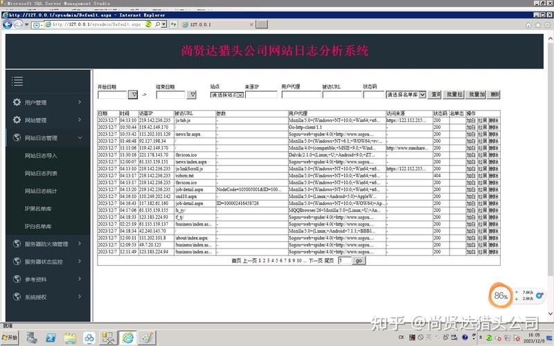 网站日志分析能帮企业解决哪些实际问题？-图1