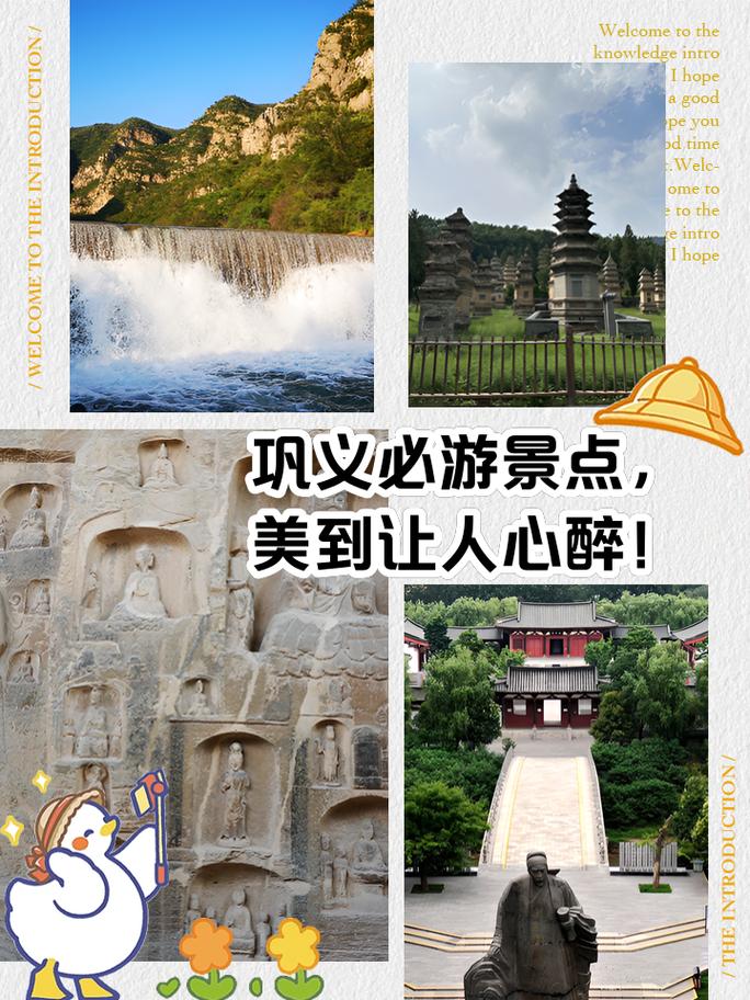 巩义旅游网站建设哪家强？-图2