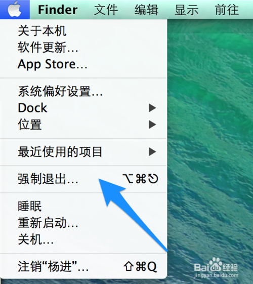 苹果电脑无法关机怎么办？-图2