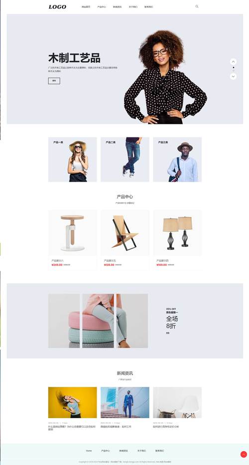 手机网站免费模板下载-图1