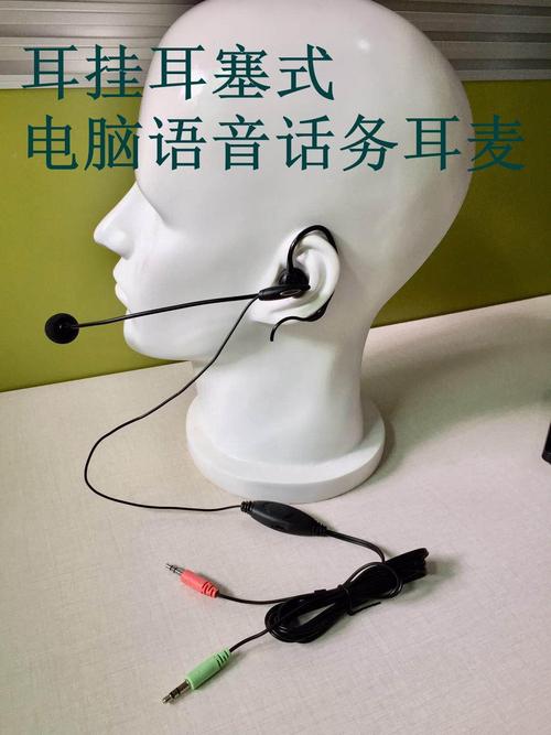 电脑耳机说话别人听不见怎么办？-图2