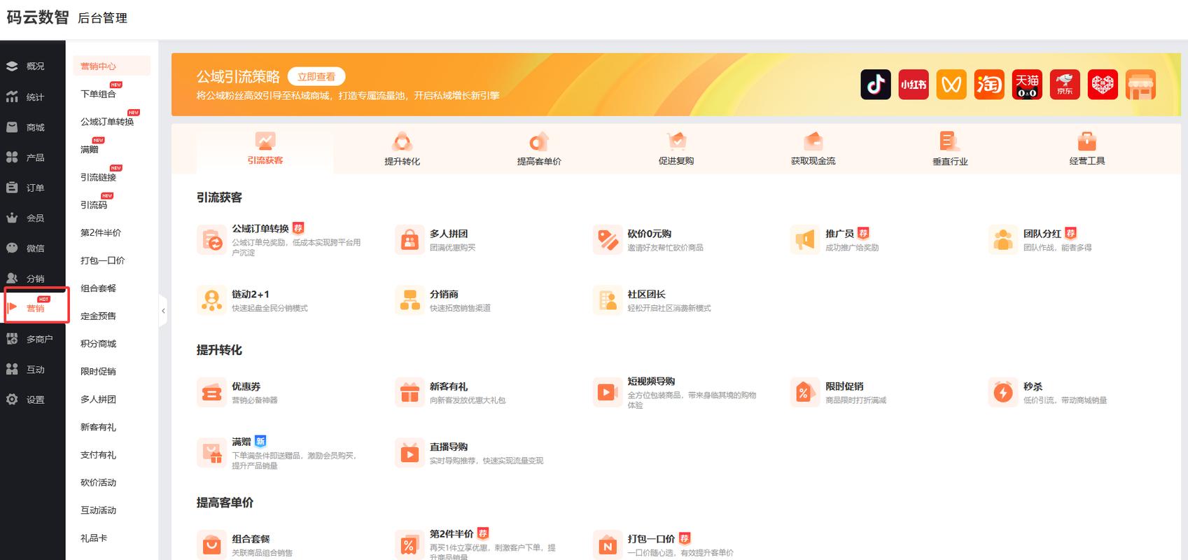 西安分销商城网站建设如何高效搭建？-图3