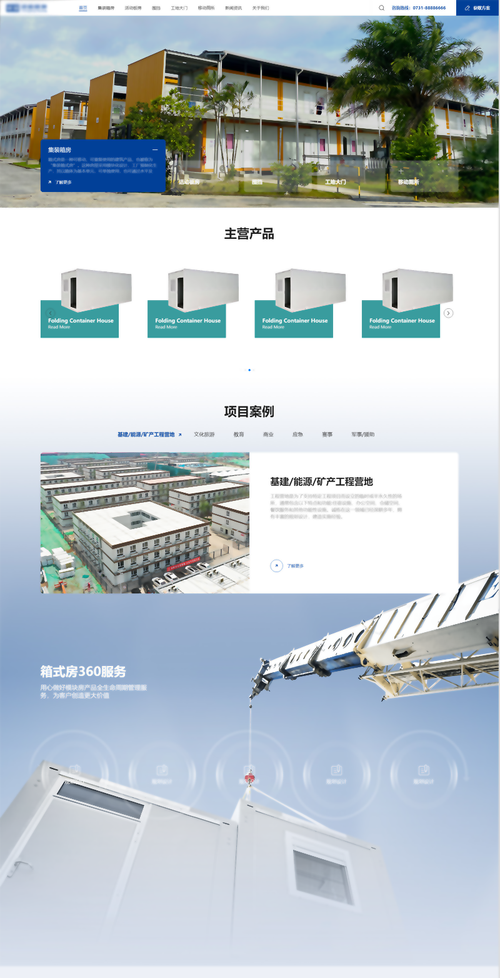 北京定制网站开发哪家强？-图3