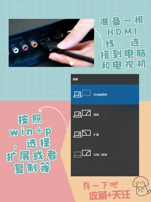 电脑如何无线连接电视？-图3