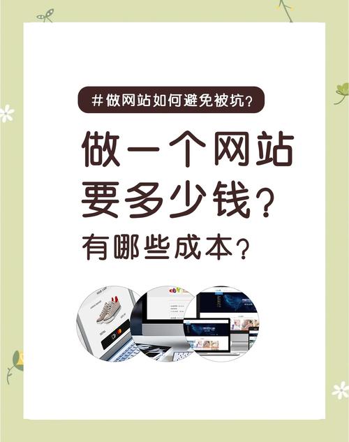 建网站真能赚钱吗？-图1