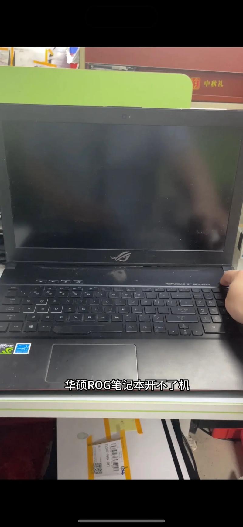 华硕电脑开机黑屏怎么解决？-图1