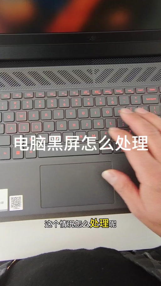 华硕电脑开机黑屏怎么解决？-图3