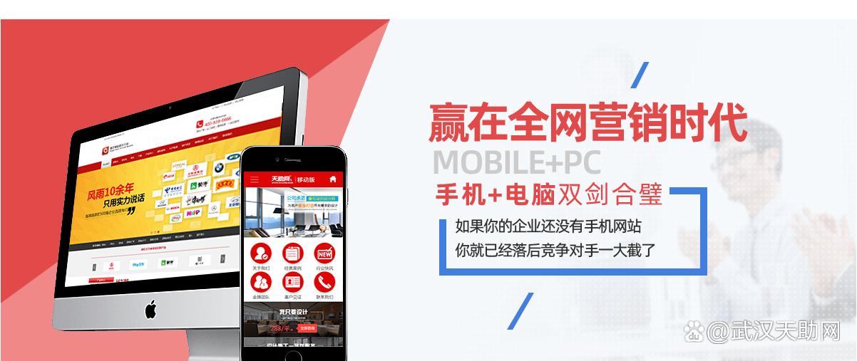 武汉网站排名优化公司如何提升网站排名？-图2