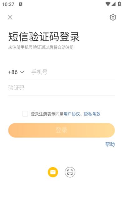 新浪微博电脑版官方下载在哪？-图3