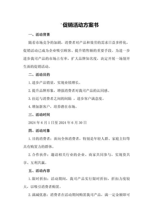 如何高效制定网站推广计划书？-图3